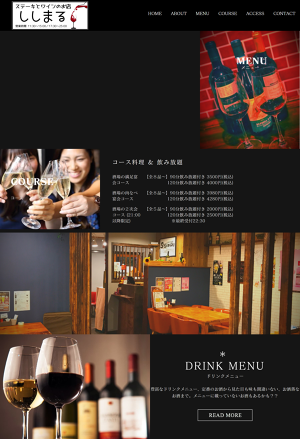 大衆肉酒場 SISIMARU